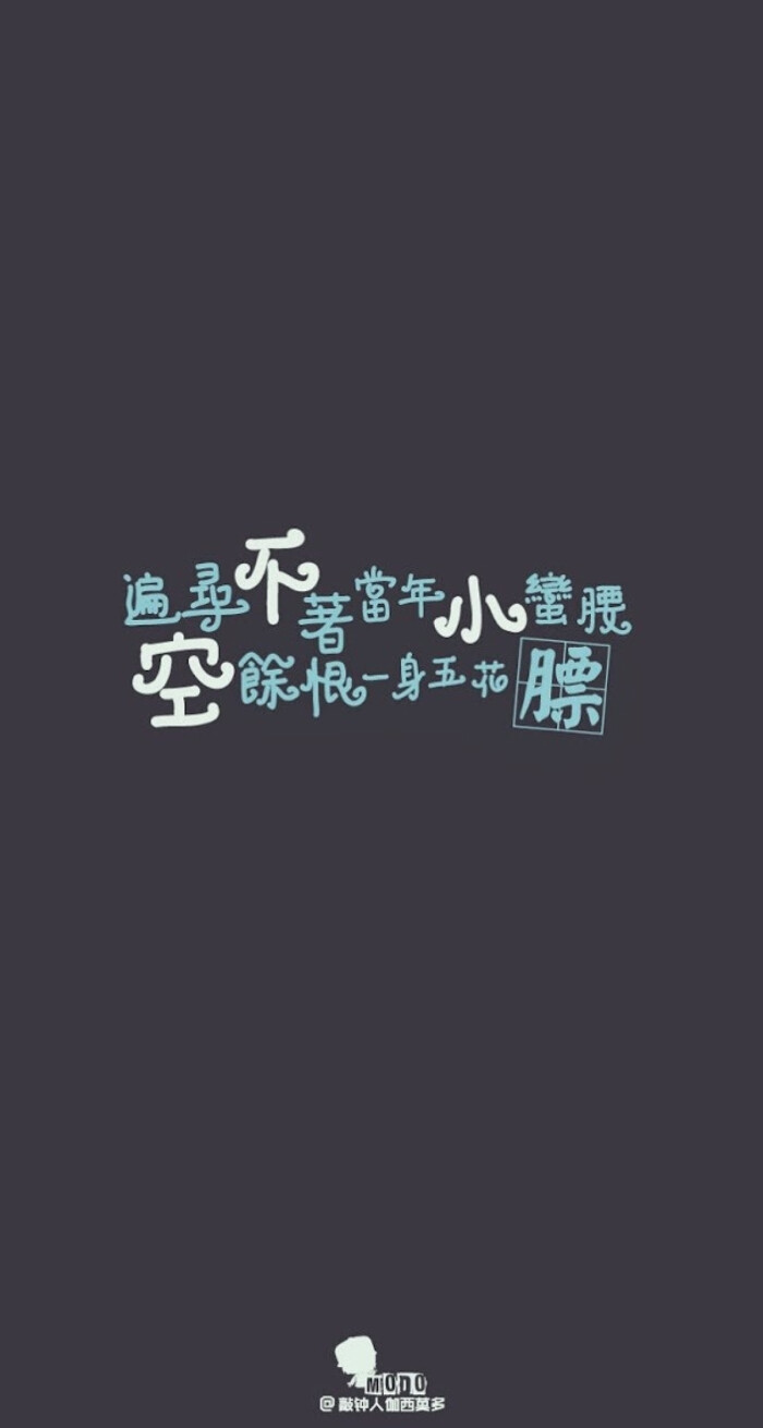 减肥 文字壁纸