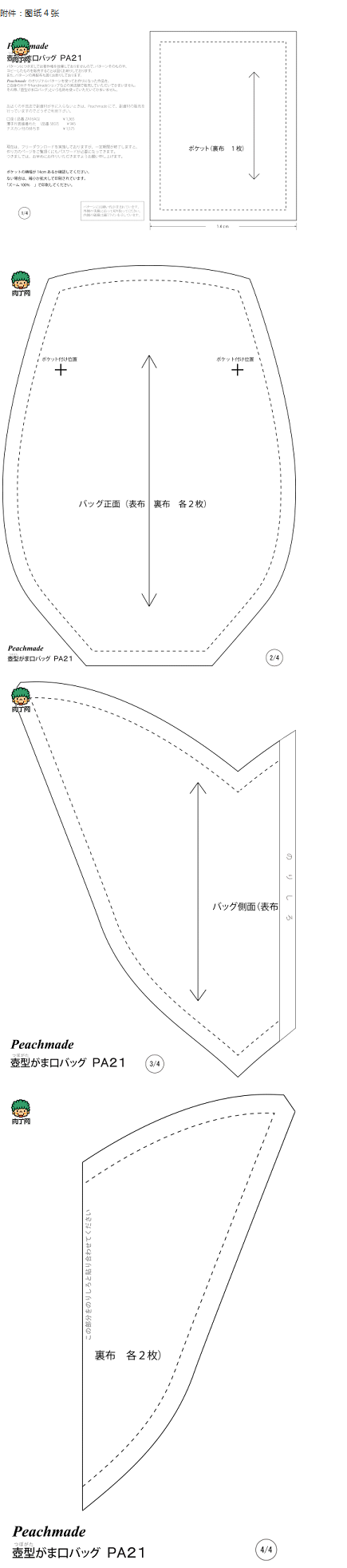 壶形口金包手工diy图解 四片式口金包教程3