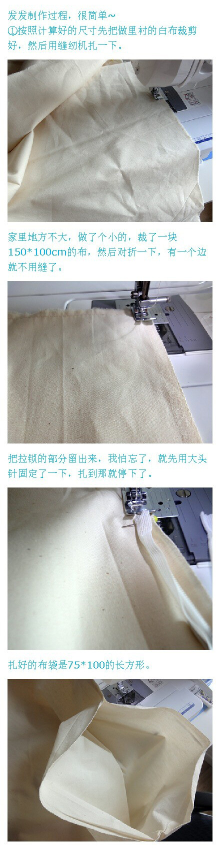 豆袋/懒人沙发,制作过程详见微博:http://weibo.com/3672637051