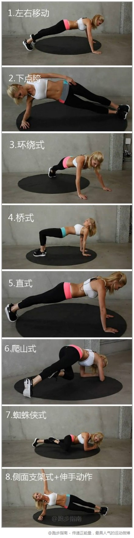 每个动作坚持30秒!腹肌,人鱼线,马甲线不再难!1,左右移动plank.