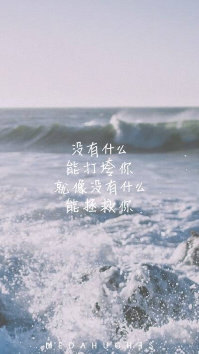 medahughes 壁纸 iphone wallpaper 插画 原宿 欧美 文字 句子 清新