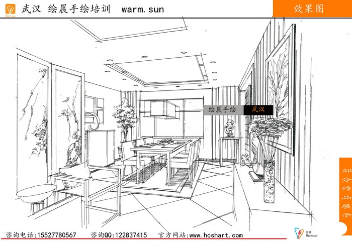 手绘效果图 手绘效果图线稿 客厅手绘效果图 绘晨手绘 现代风格客厅