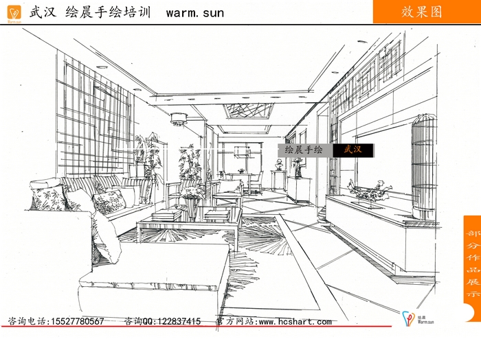 手绘效果图 手绘效果图线稿 客厅手绘效果图 绘晨手绘 现代风格客厅