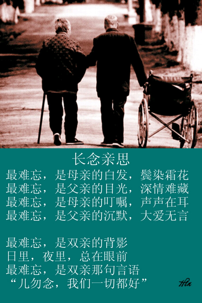 长念亲恩