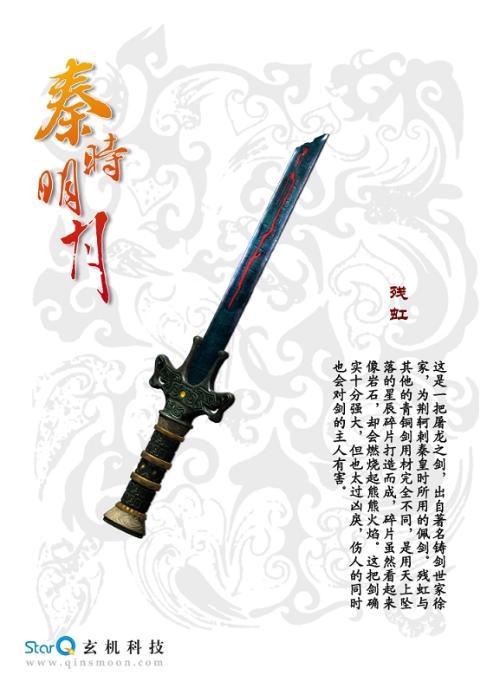 (秦时明月)动漫 灵动 古风 中国风 水墨丹青 唯美 灵动 武器谱