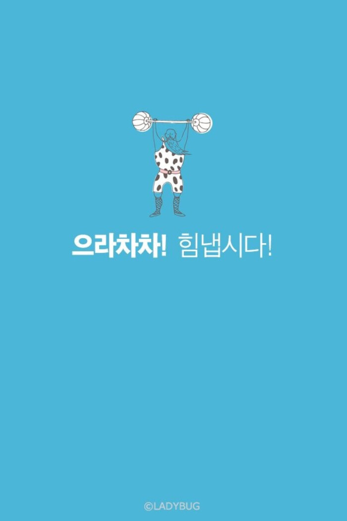 韩风 清新 文字 插图 壁纸 卡通 韩文