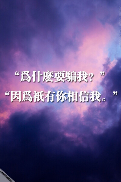 插画 复古 文字 星空 原宿 为什么要骗我 因为只有你相信我…虐哭