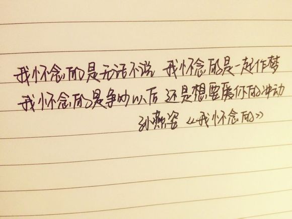 我怀念的,逝去远久.