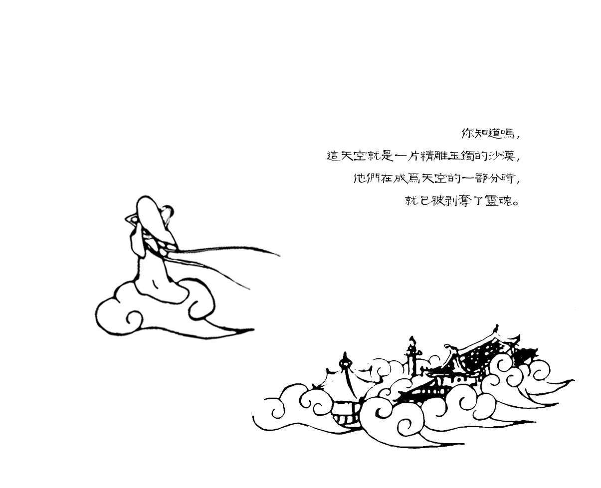 《悟空传》11