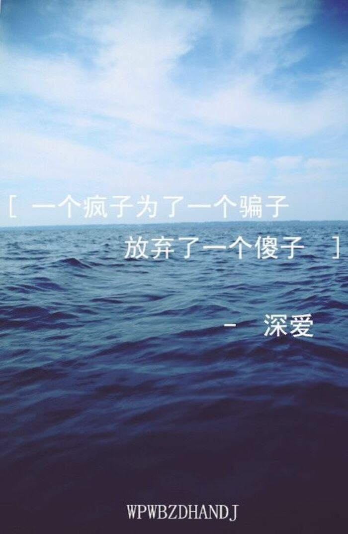 疯子傻子骗子