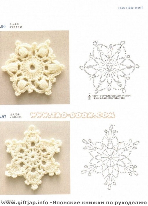 手工编织 钩针diy  雪花形状可当做杯垫
