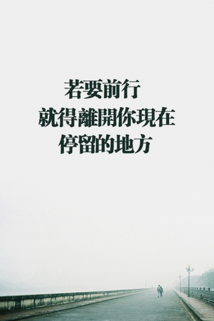 有句话或许俗气但是真理:旧的不去 新的不来 可谁又舍得让过去不在?