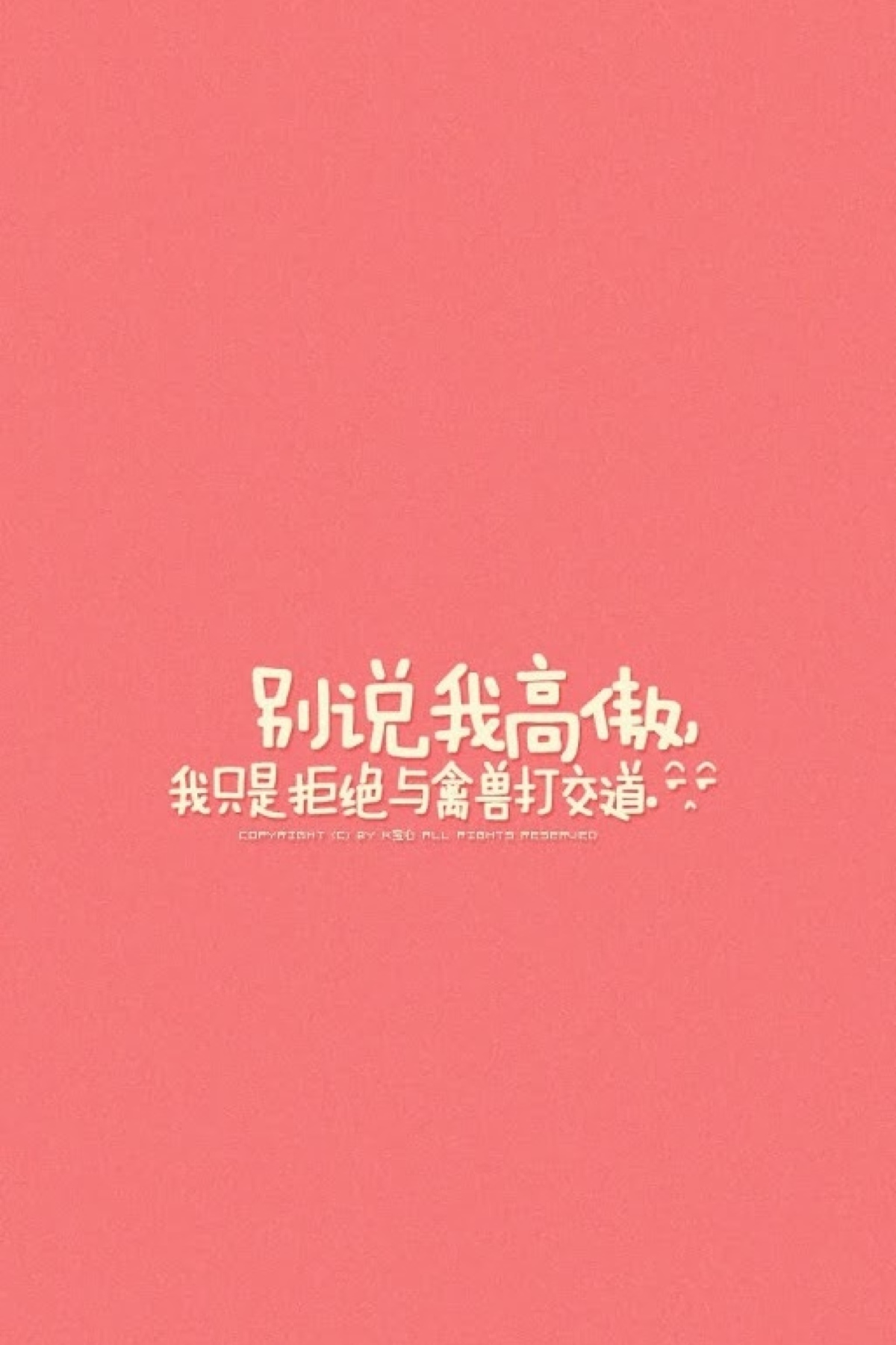背景壁纸 粉色 文字