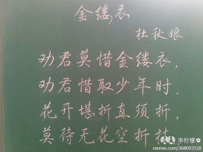 黑板字