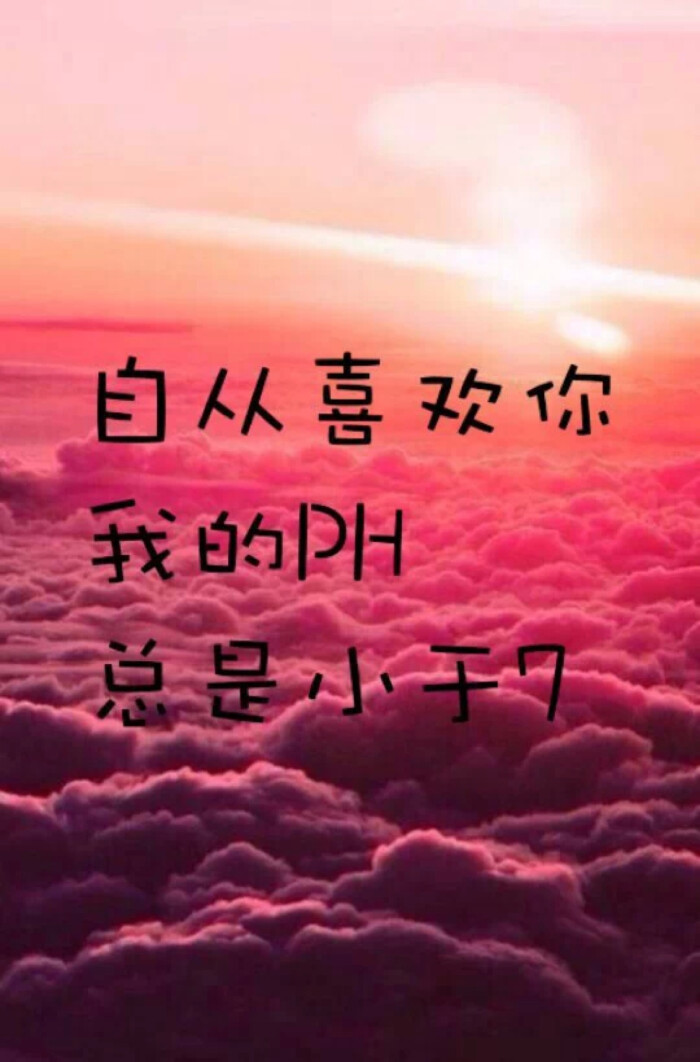 理科情书 壁纸