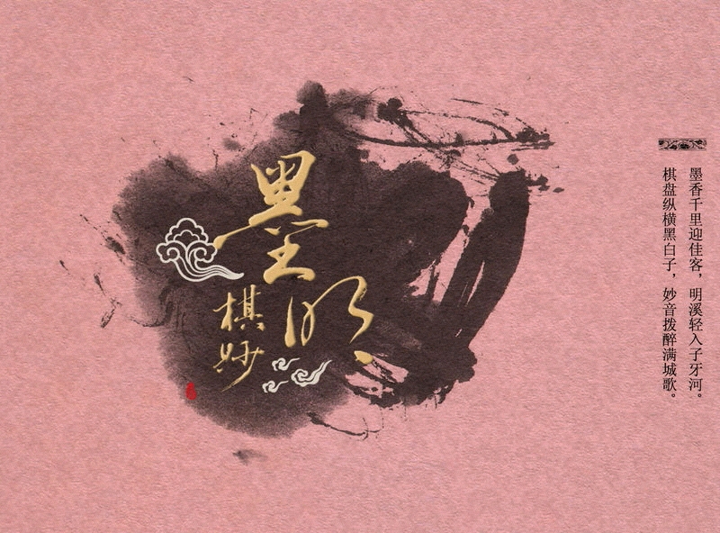 墨明棋妙原创音乐团队,成立于2007年1月6日,由ediq与小狮子丢丢发起