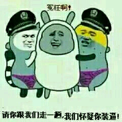 冤枉啊.