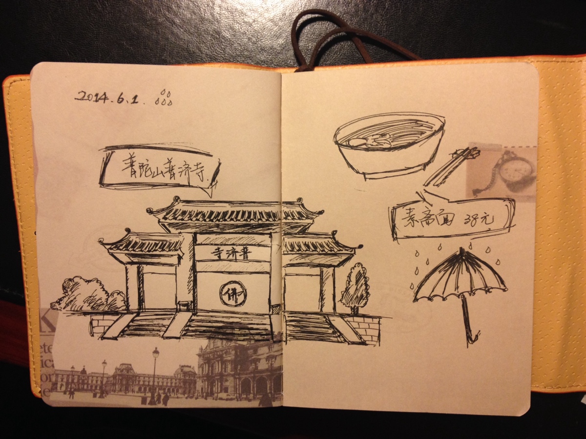 rae秋画的 普陀山 普济寺 旅行日记 手绘 水笔