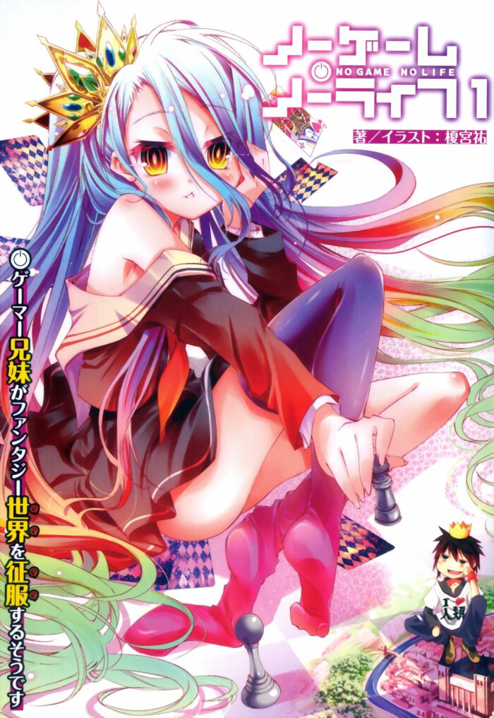 no game no life 游戏人生. 女主-" 白…-堆糖,美好