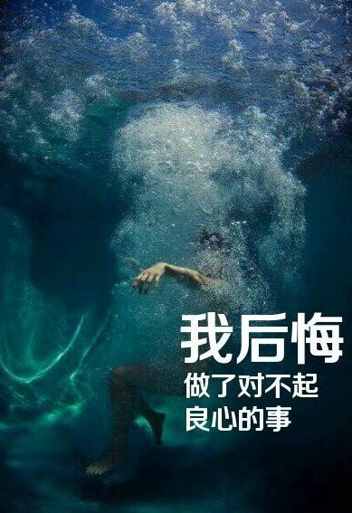 人生有太多值得我们后悔的事,所以,趁现在你还没有悔不当初,去