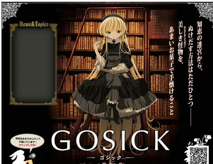 gosick