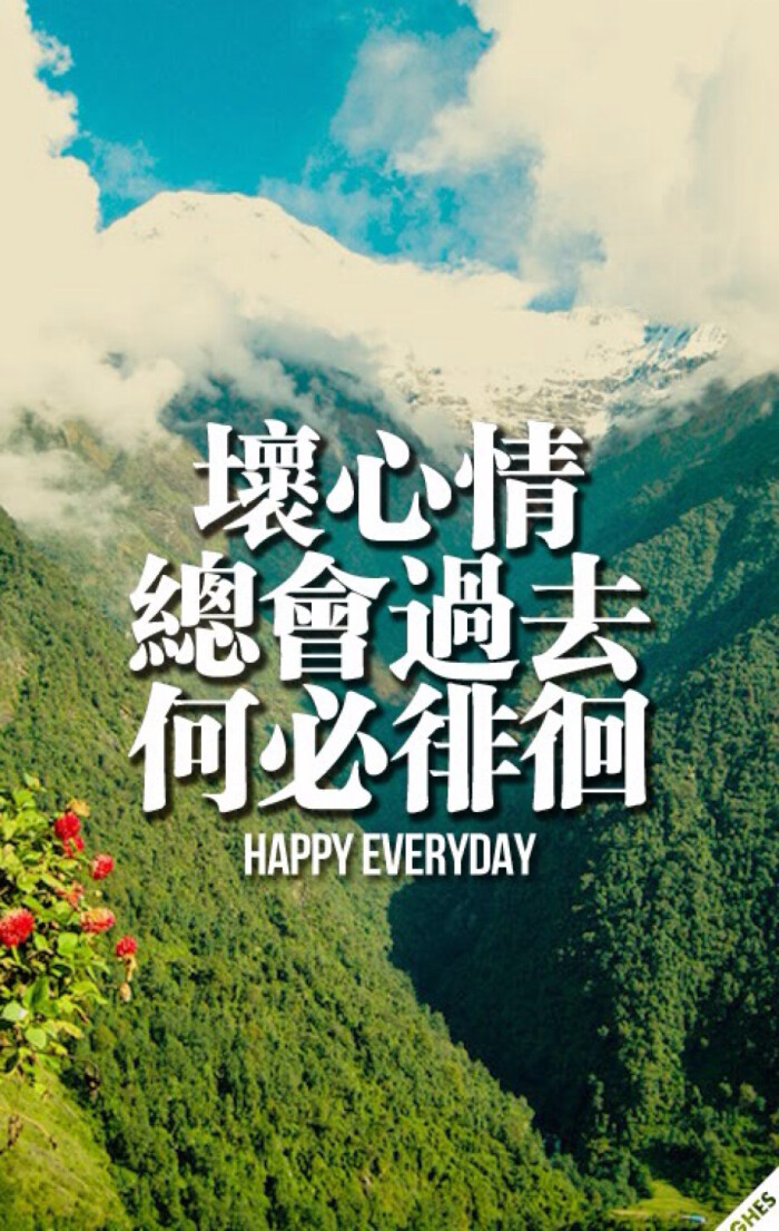 正能量～ 文字,句子,iphone壁纸,桌面,…-堆糖,美好