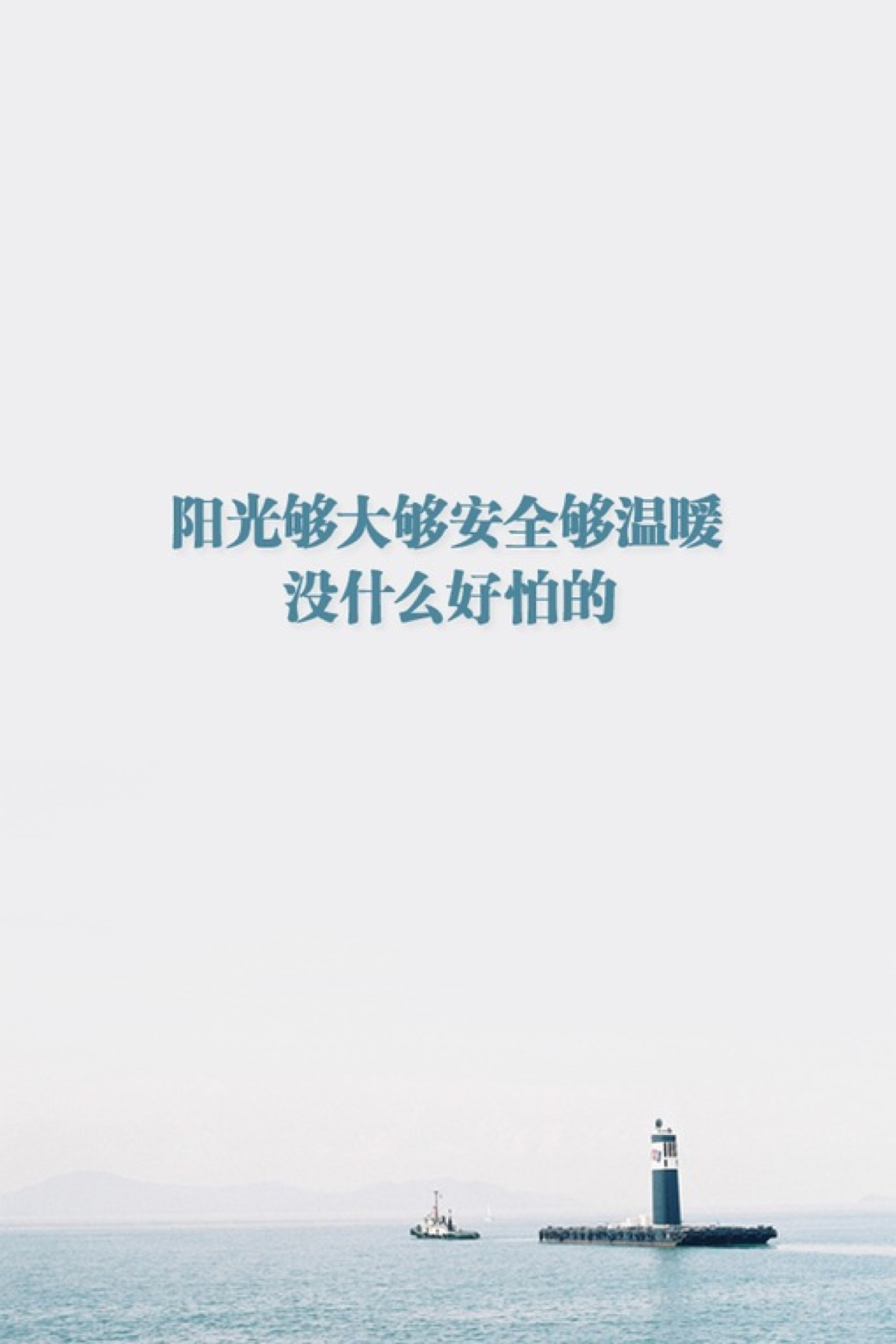 iphone壁纸☆锁屏☆唯美☆壁纸☆屏保☆文字☆冷色系☆第113弹!