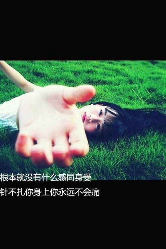 人心不一定换人心图片