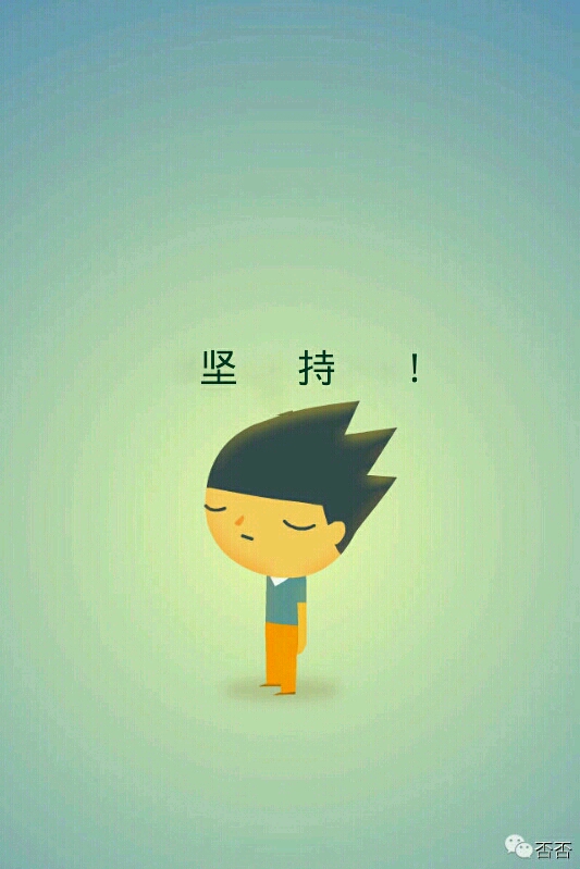 否否