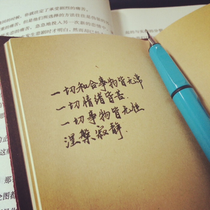 四法印 