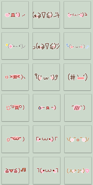 可爱颜文字表情素材 每个表情为独立动图 这里是在网页截的部分图