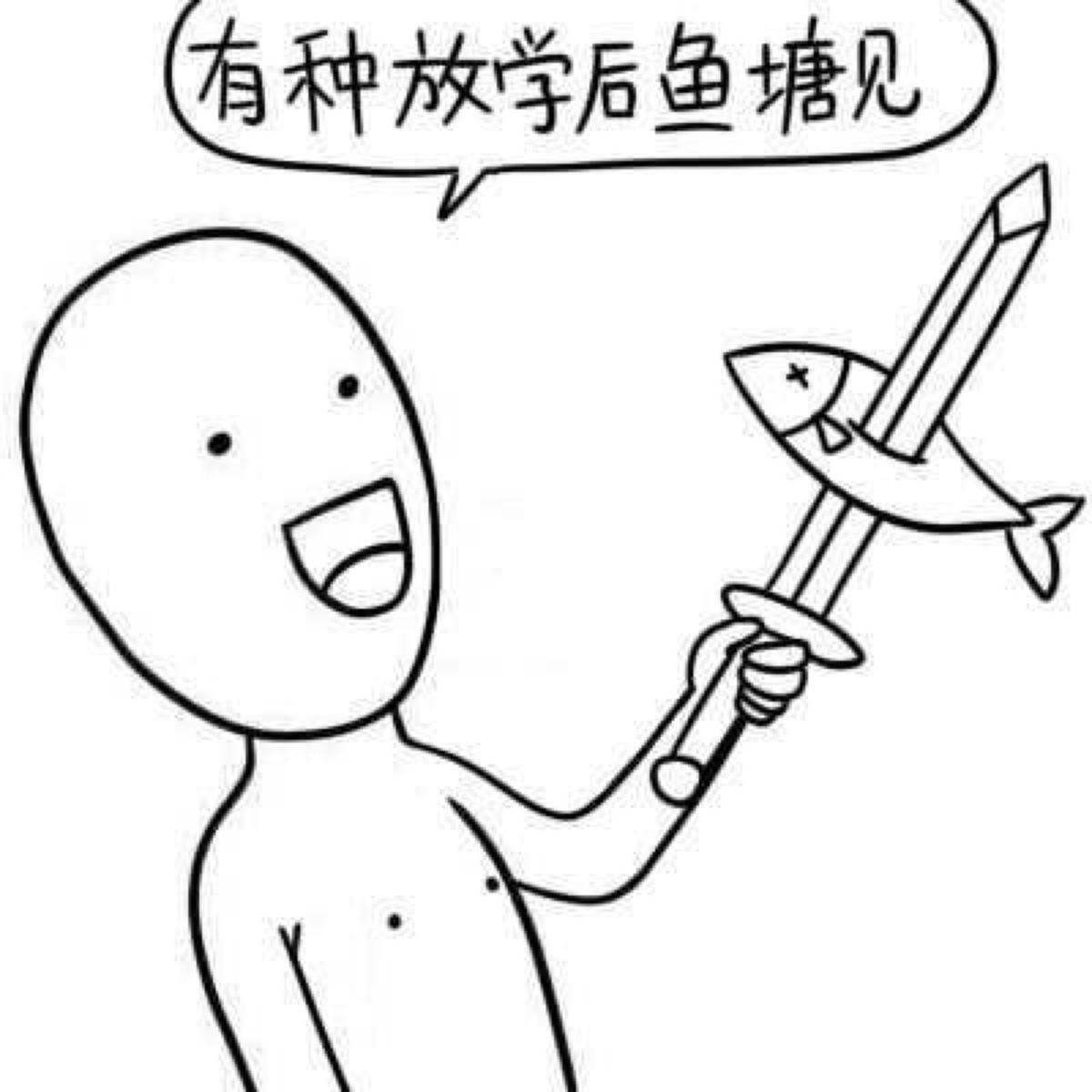 德田有希拼星星拍照 via图院长 炒鸡贱 头像 表情 转需 收下转给你