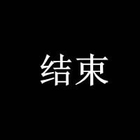 文字头像