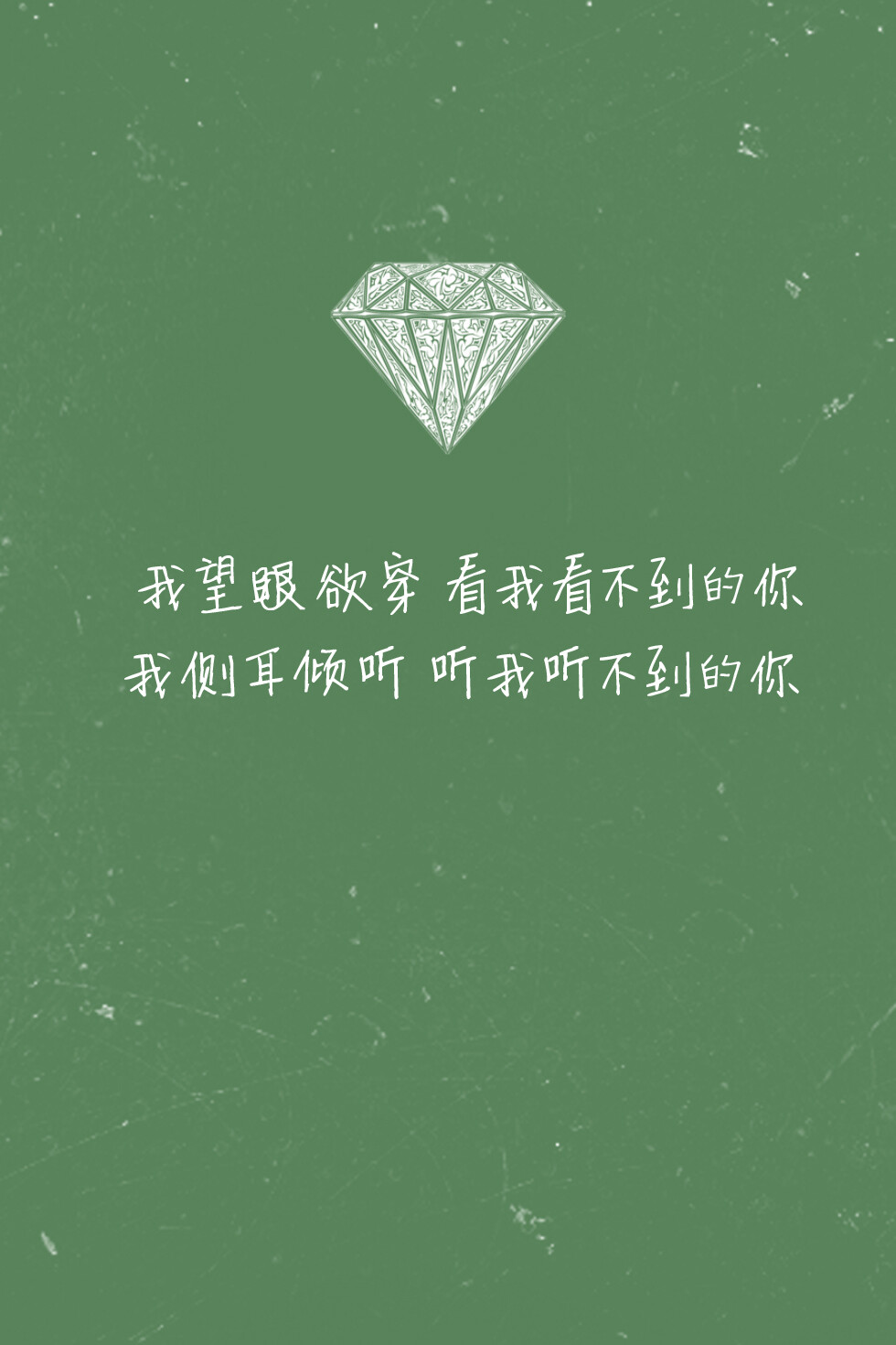 壁纸#《十二月的奇迹》—exo 我望眼欲穿看我看不到的你 我侧耳倾听听