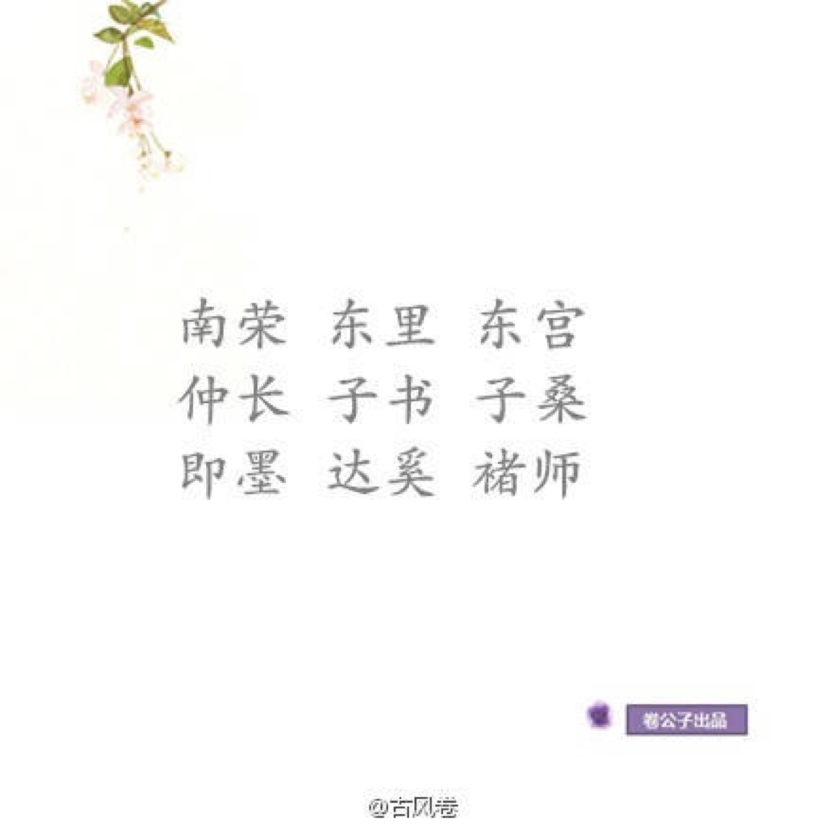 复姓