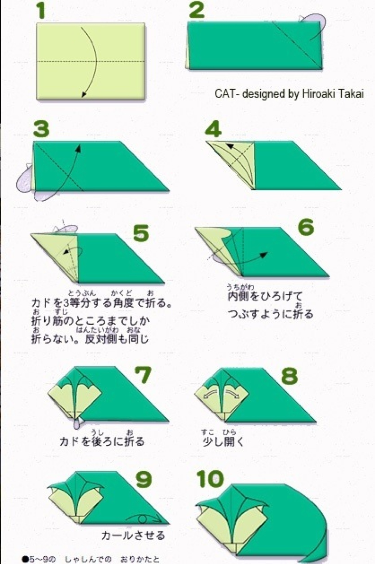 手工达人的折纸教程:动物系列