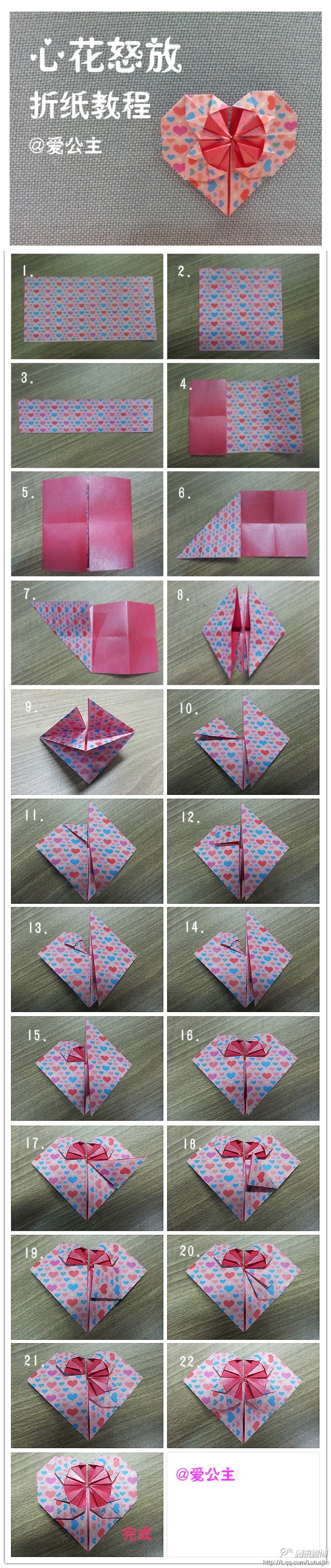 手工达人的折纸教程,图片分享自@爱公主