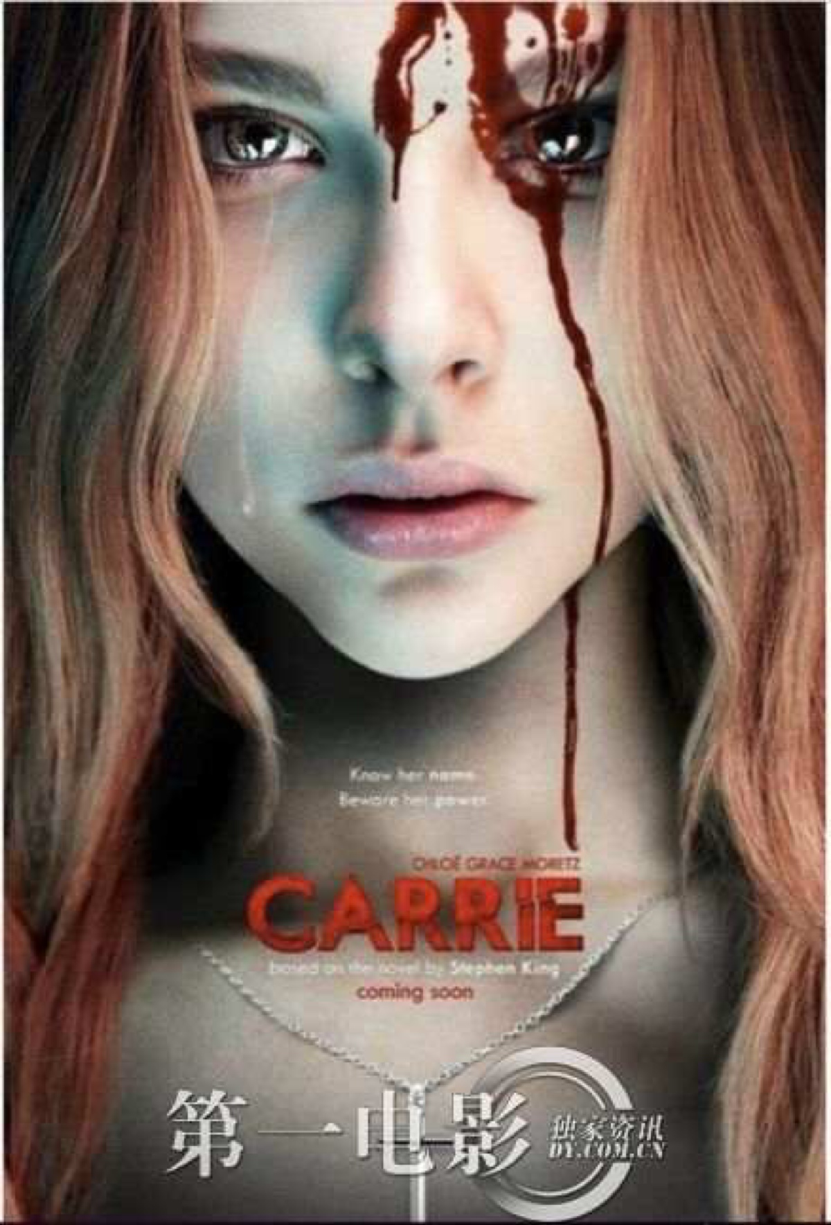 新版:魔女嘉莉 外文名:carrie 出品时间:2013年 出品公司:米高梅 制片