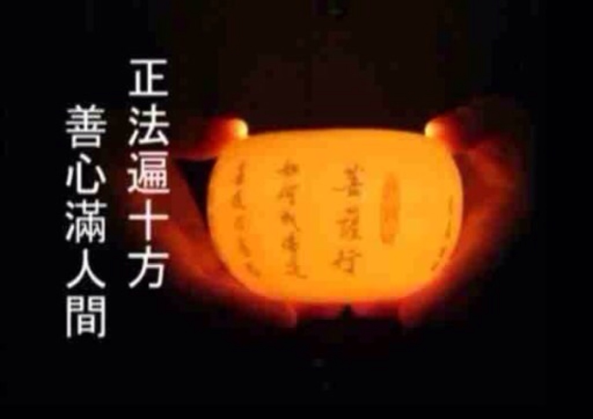 一个人的福报,源于自己往昔的善业,就像手机充电,今天的电是昨天充的.