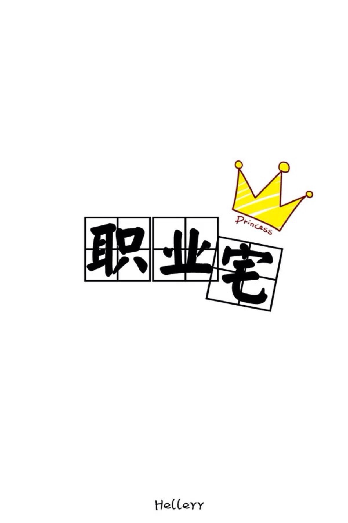 格子字