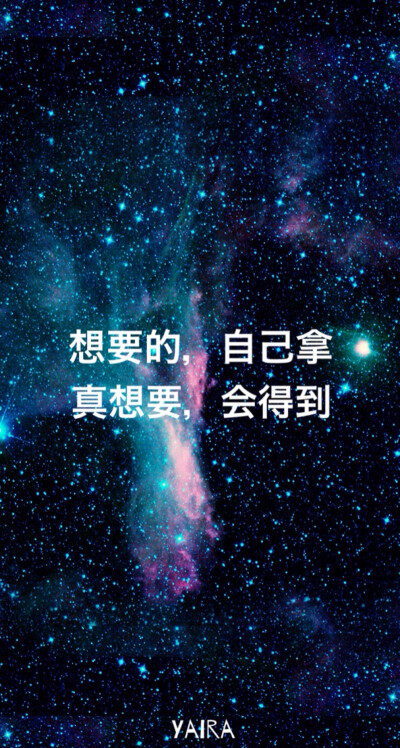 励志 文字壁纸 星空 高三 正能量 素材来源line deco.by:yaira