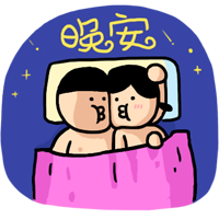小崽子微信表情 情侣版
