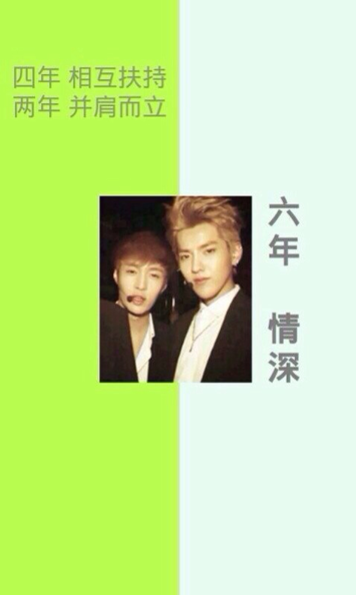 exo 张艺兴lay amp;吴亦凡kris=繁星cp