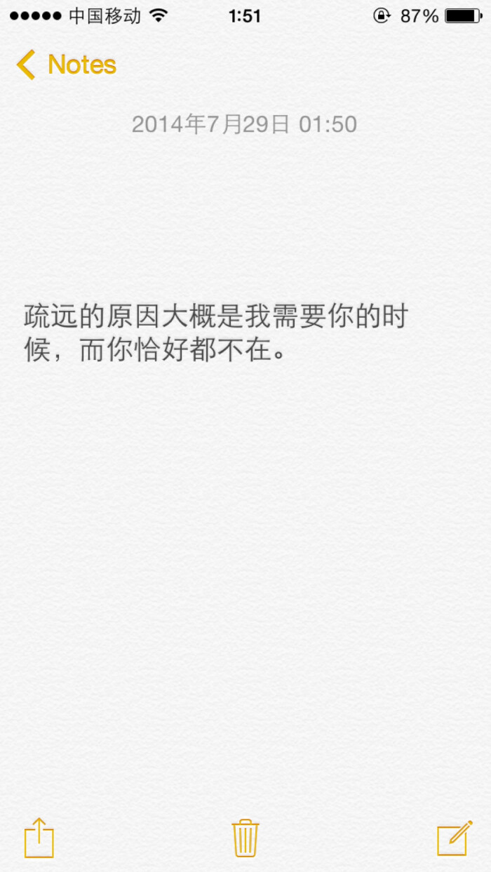 疏远的原因大概是我需要你的时候,而你恰好都不在.