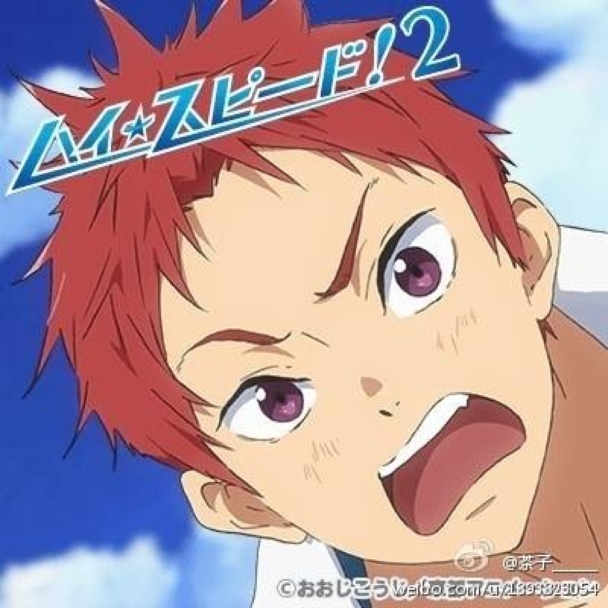 男子游泳部 御子柴百太郎 百百 头像 动漫 二次元 『侵删』
