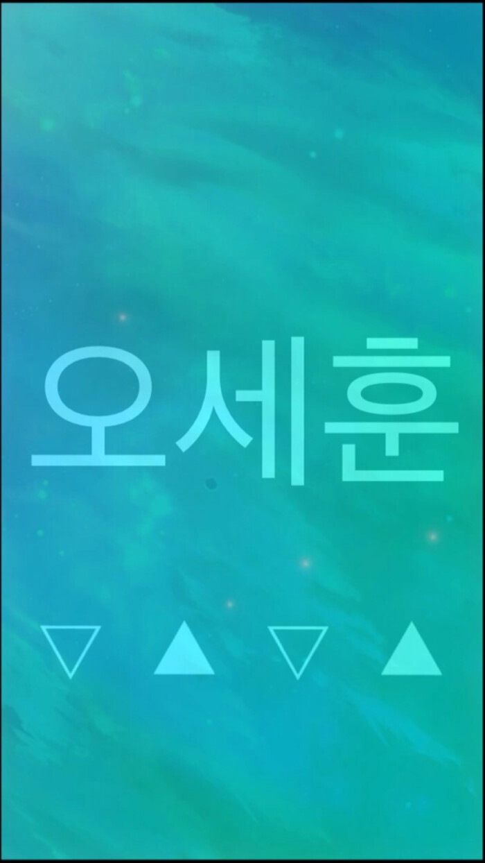 自制吴世勋韩文iphone壁纸