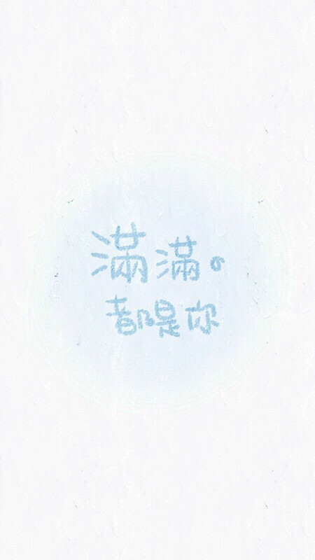 壁纸 背景 手机壁纸 文字 文艺 语句