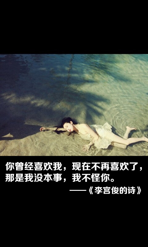 文字控,李宫俊,文字图片,文字美图,唯美图片,小清新美图,小清新插画