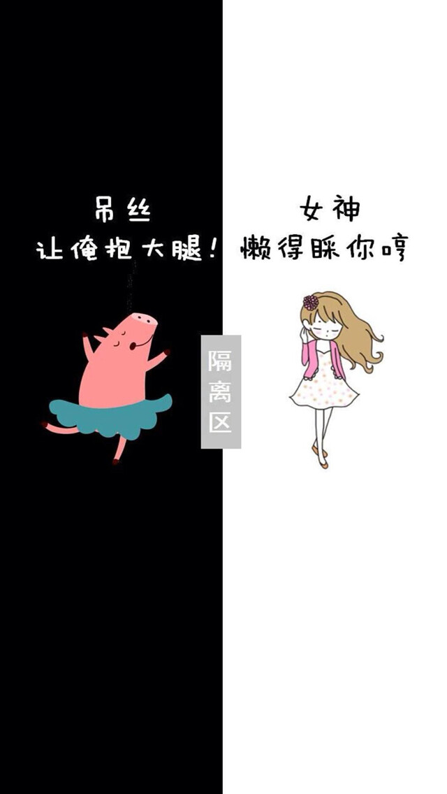 隔离区 文字【微博:http://weibo.