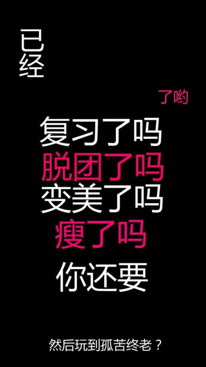 文字iphone 壁纸 锁屏 微信 背景 平铺 手绘 插画